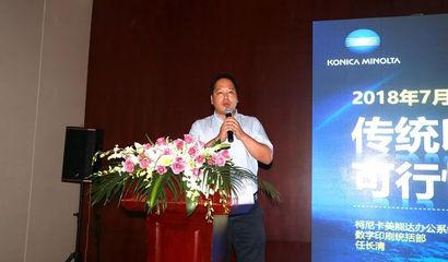 利优比新菱RMGT1050TP-8产品及技术交流会在京召开，智能眼镜引领印刷行业新体验